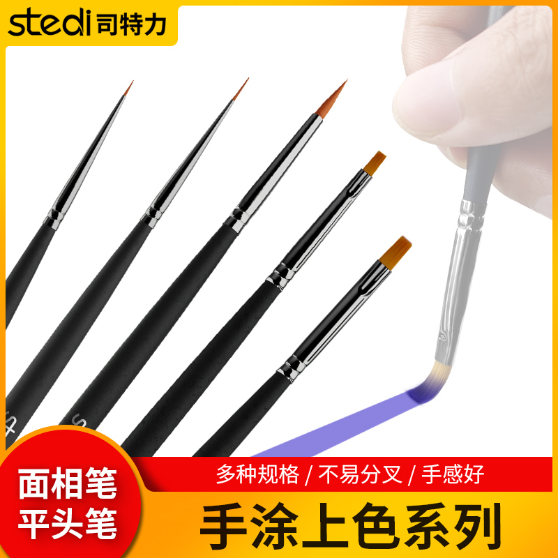 司特力勾线笔高达手办模型手涂笔
