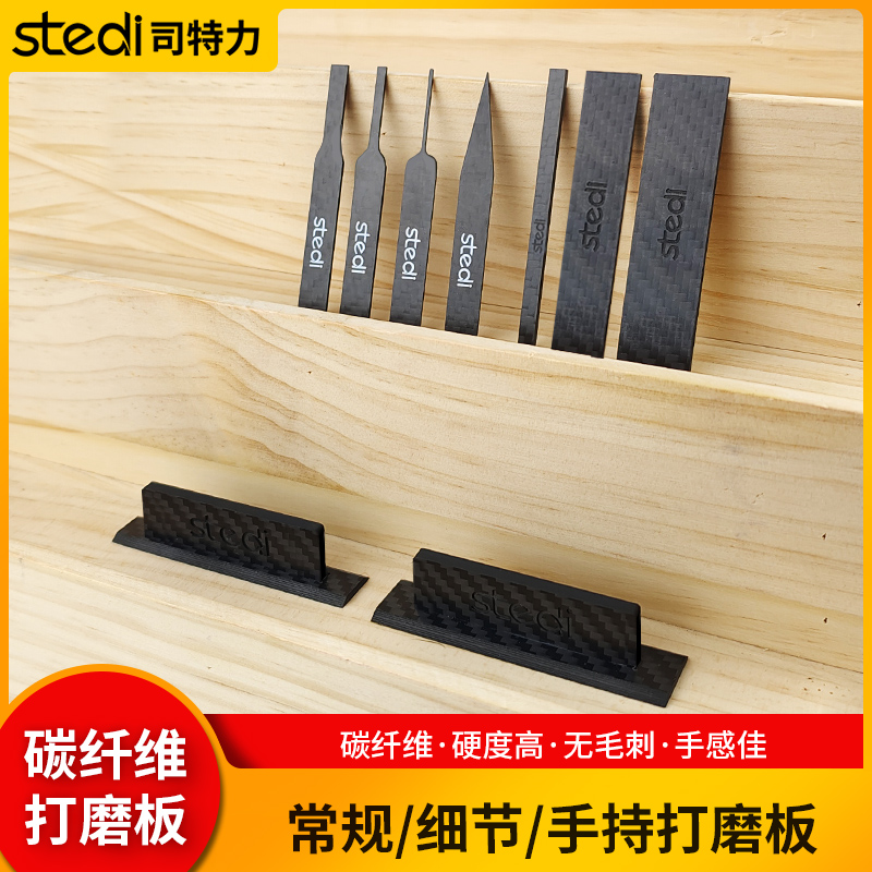 碳纤维打磨板工具背胶砂纸专用