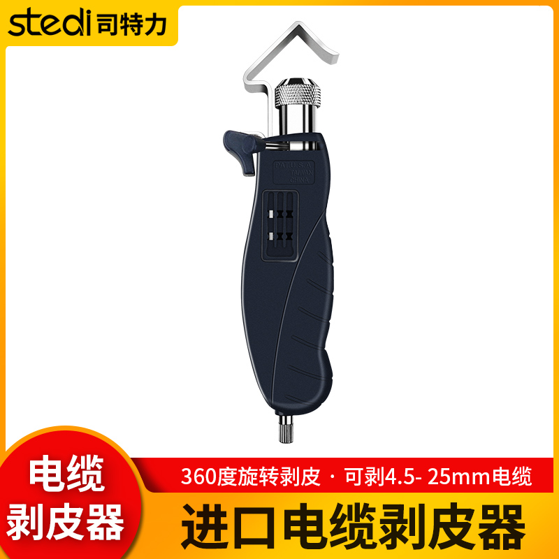 司特力电缆剥线钳多功能电工旋转剥皮器剥电缆拨电线剥皮神器