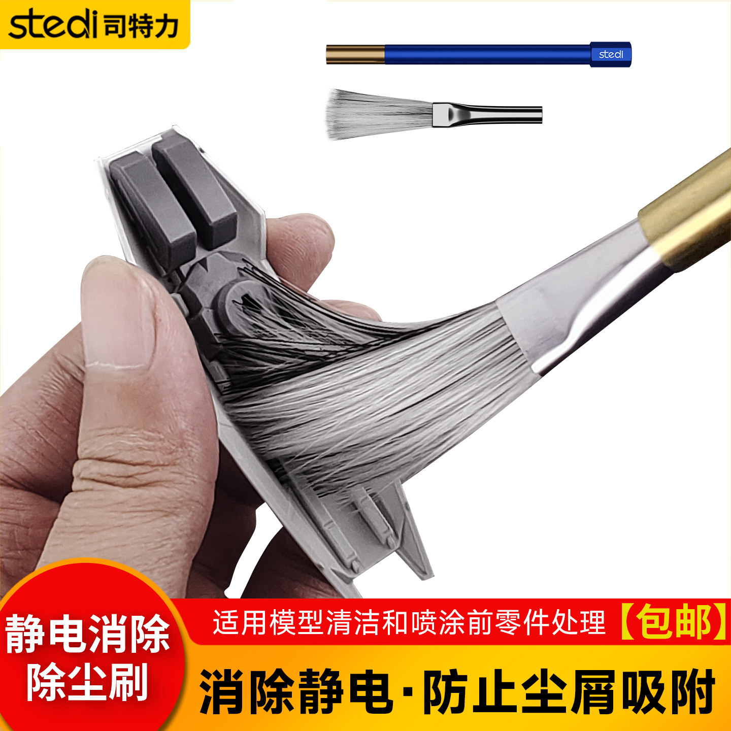 司特力静电消除刷模型除尘防静电图片
