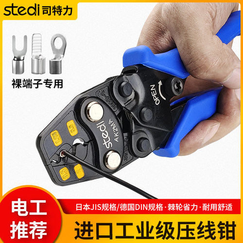 司特力压线钳冷压端子钳AK2M