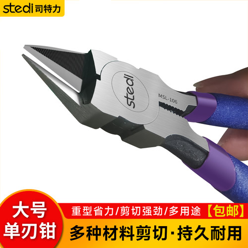 司特力3D打印件钳子GK模型剪钳