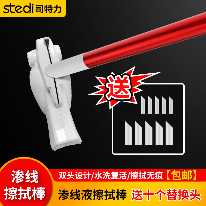 司特力渗线擦拭棒旧化擦拭笔