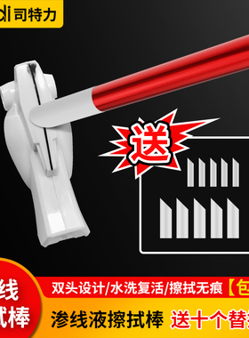 司特力擦拭棒高达渗线擦拭笔旧化渍洗涂装上色双头金属清洁棉棒