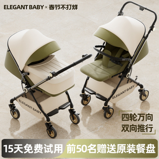 Elegant Baby双向高景观婴儿车减震轻便折叠儿童宝宝可坐躺手推车
