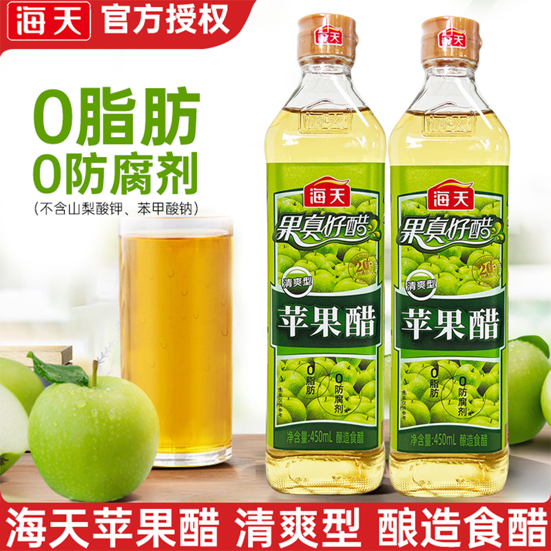 苹果醋450ml清爽型苹果醋