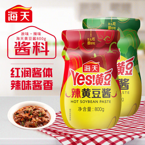 海天黄豆酱800g原味/辣味
