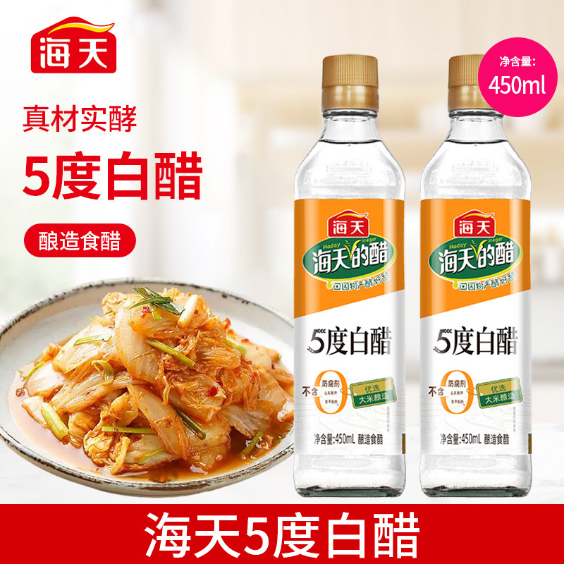 海天白醋5度450ml食用醋