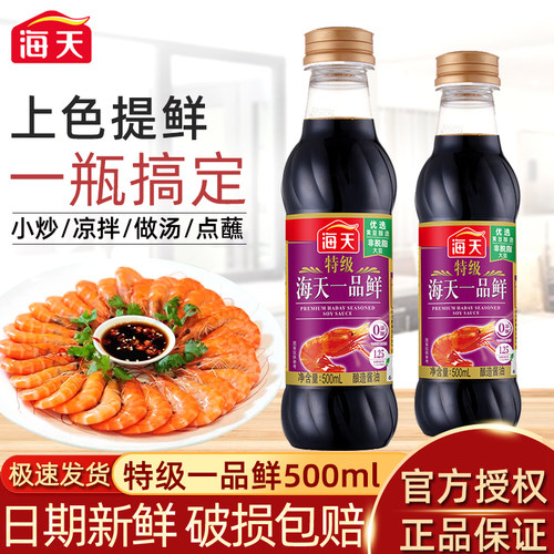 海天一品鲜酱油500ml特级生抽