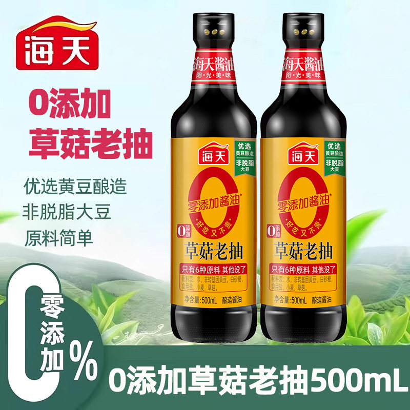 海天0添加草菇老抽500ml