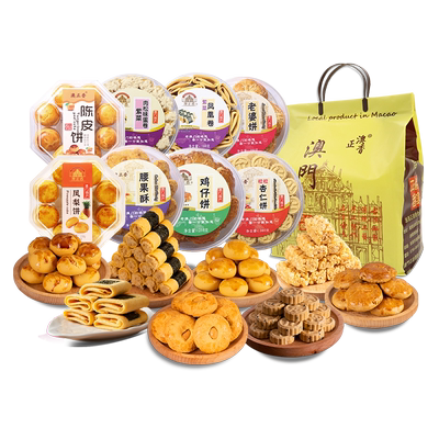 广东澳门特产手信糕点礼盒