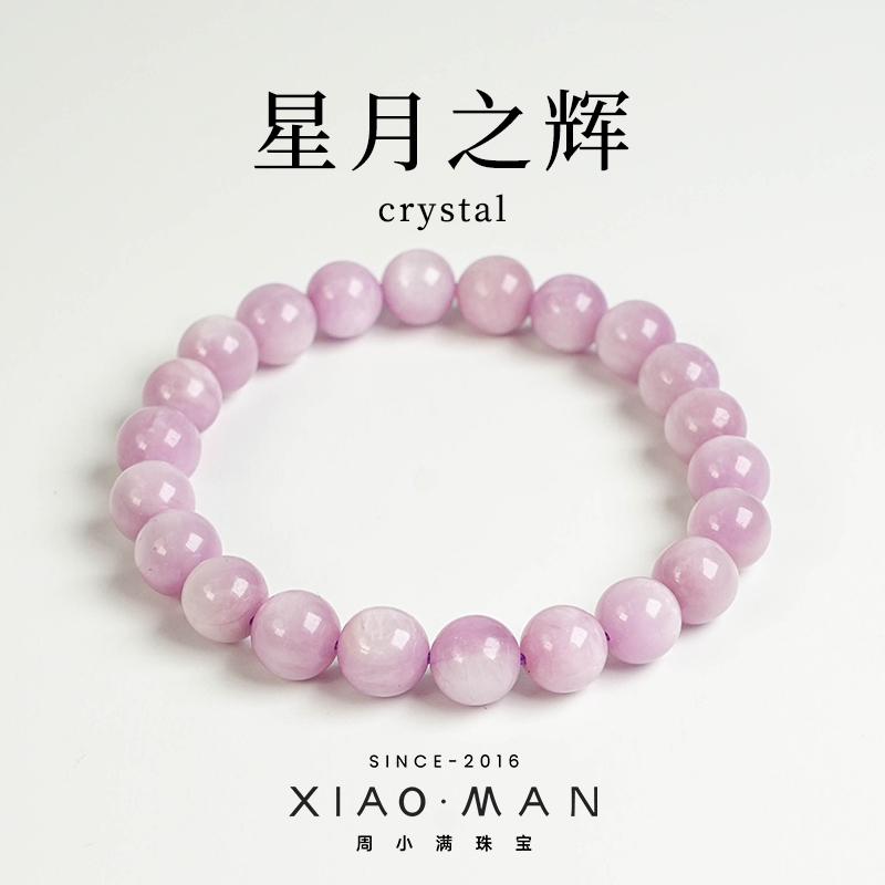 【星月之辉】周小满天然紫锂辉手串女拉丝猫眼水晶素圈款手链
