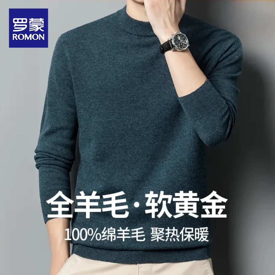 罗蒙羊毛衫保暖毛衣100绵羊毛