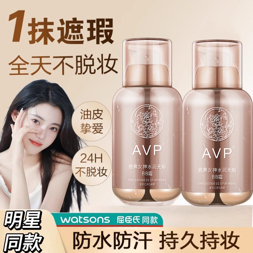 李佳琦推荐粉底液持久不脱妆干皮油皮保湿控油bb霜遮瑕裸妆女正品