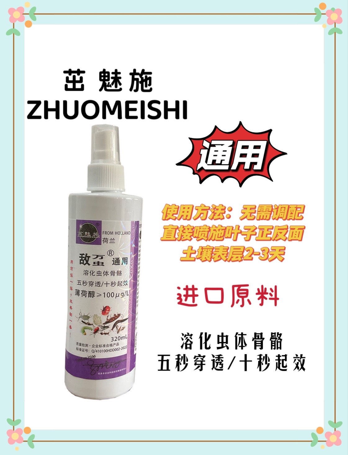 泰诺生物虫必克菌必克叶斑康落叶威针对真菌性黄叶等通用营养液