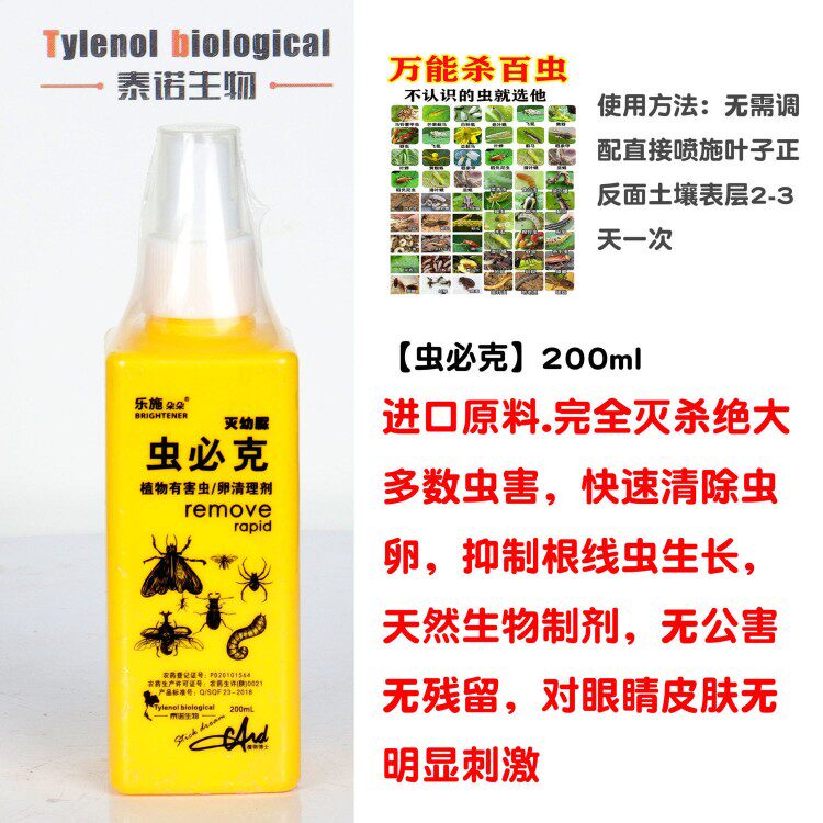 乐施朵朵多肉植物除菌灵大丽花卉腐症君子兰叶斑症伤口除菌喷雾