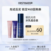 海茴香精华 精粹水 小样 高定精华 u先试用 初尹水乳套装