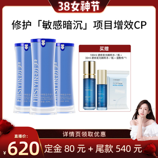 【晁然38女神节】初尹5%传明酸蓝愈精华囤货装