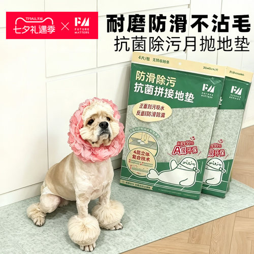 FM宠物垫防滑无甲醛可剪裁拼接