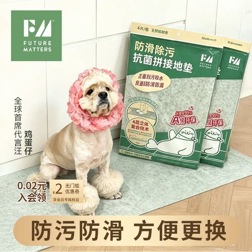 FM宠物垫防滑无甲醛可剪裁拼接