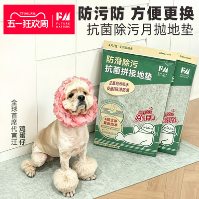 FM宠物垫防滑无甲醛可剪裁拼接
