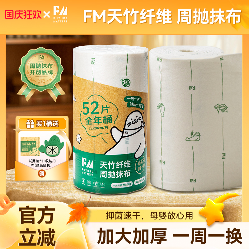 FM全年桶天竹纤维抑菌防臭