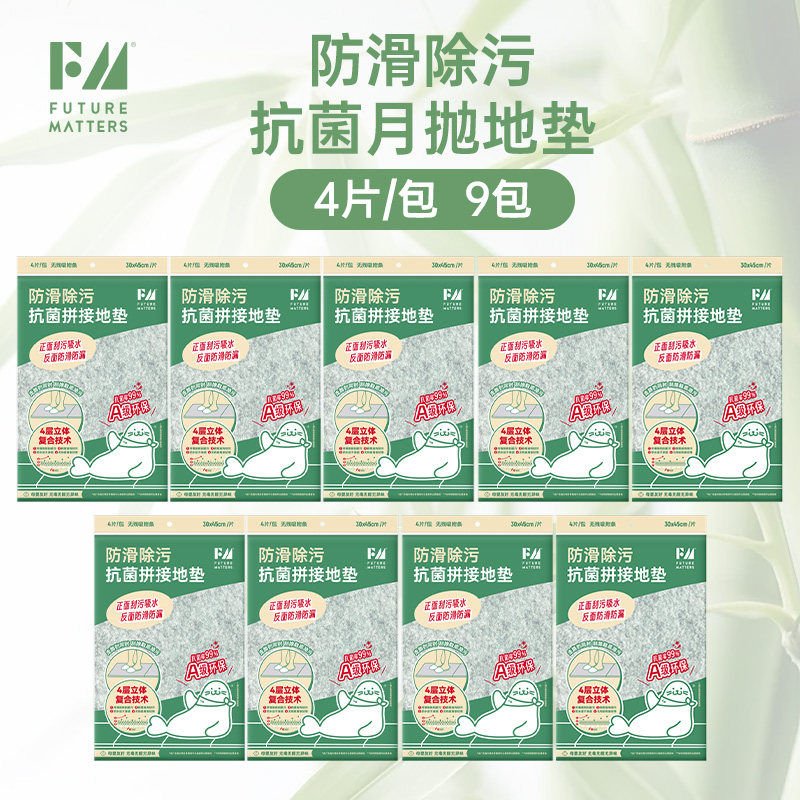 【直播】FM抗菌除污厨房拼接月抛地垫9包A级环保吸水吸油 - 实物图