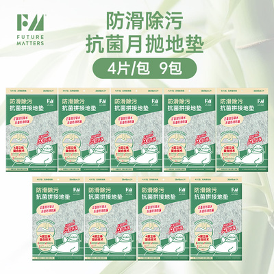 FM抗菌除污月抛厨房拼接地垫环保