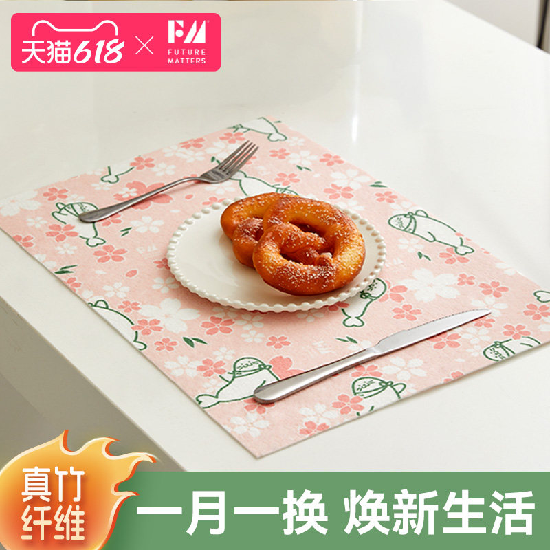 FM天竹纤维月抛餐垫4片/包 小学生午餐耐污易清洗无甲醛荧光剂