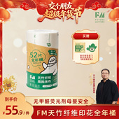 FM全年桶天竹纤维周抛抹布52张 交个朋友年货节 卷母婴安全
