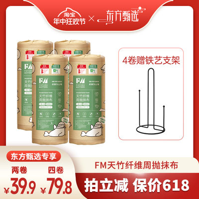 FM天竹纤维周抛抹布吸水吸油