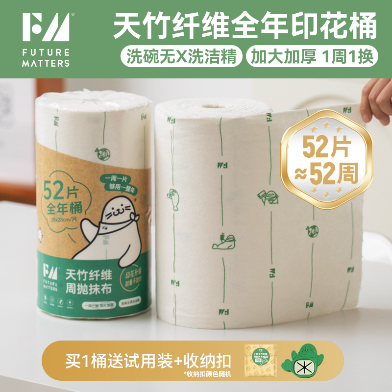 FM全年桶天竹纤维抑菌防臭