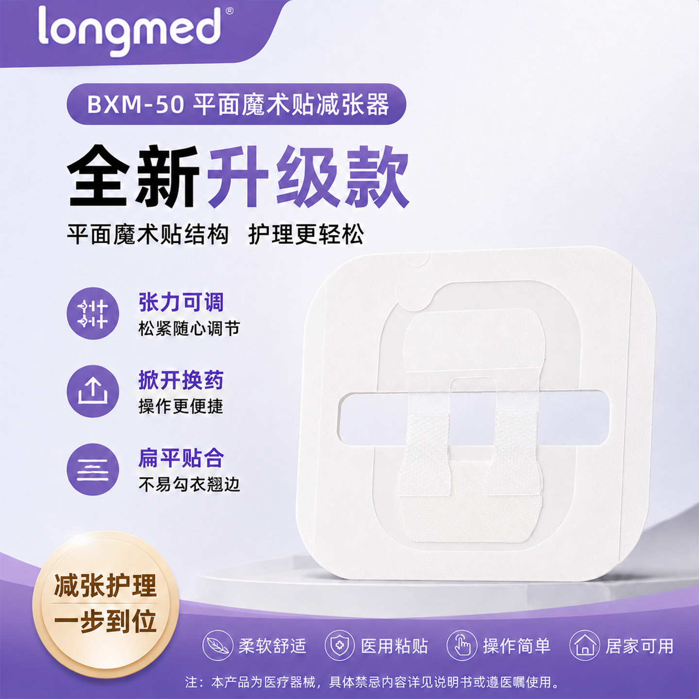 朗特减张器可回调方便换药