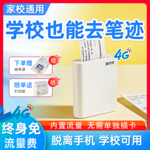 迷你高清扫描免手抄整理神器 高中初中生专用学生便携式 老师推荐 错题打印机无需手机可去手写笔迹学校可用C1款