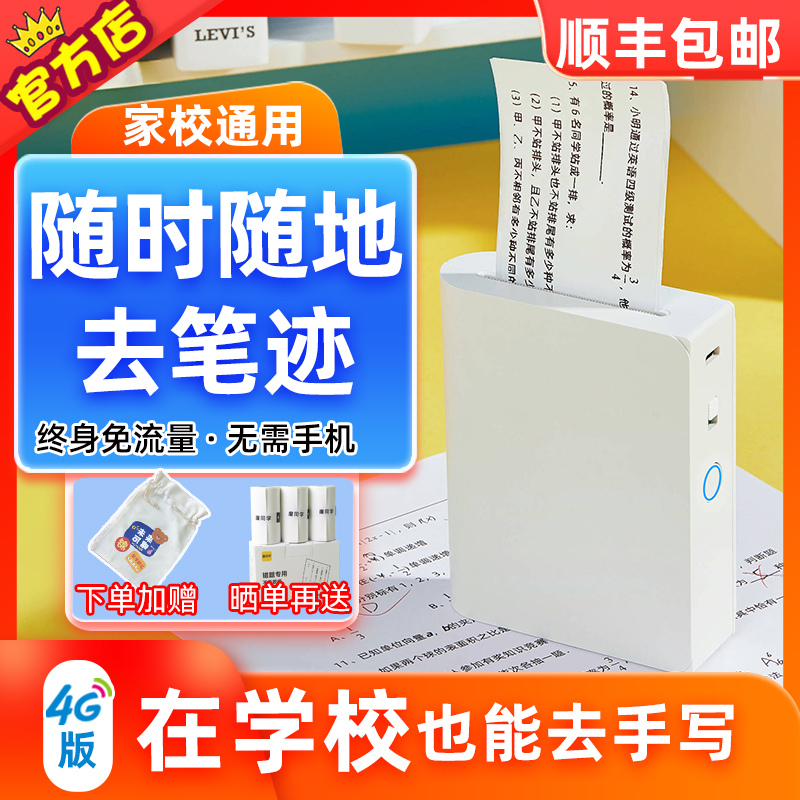 无需手机,可在学校使用,可去手写