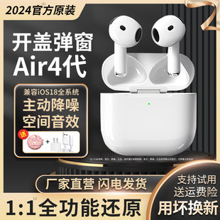 华强北官方正品 air4代无线蓝牙耳机降噪适用苹果iPhone16无线四代
