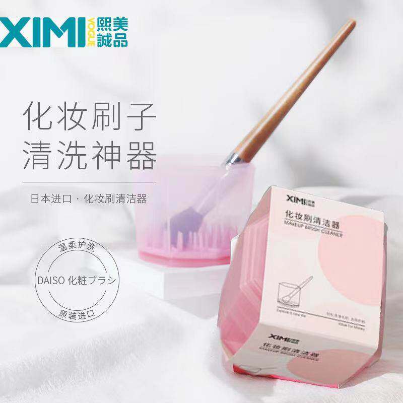熙美诚品清洁器晾晒架速干化妆刷
