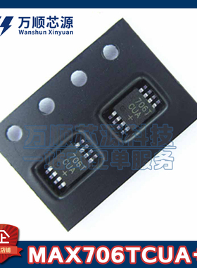 原装MAX706TCUA+T 丝印706TCUA MAX706TCUA MOPS8 监控复位IC