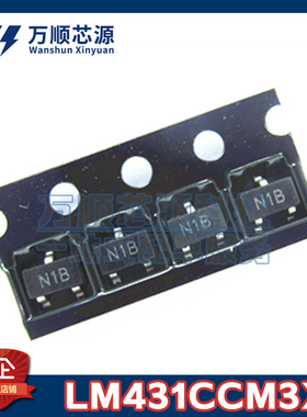 原装LM431CCM3X 丝印N1B LM431C SOT23 电压基准芯片IC稳压管