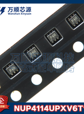 原装NUP4114UPXV6T1G SOT563 丝印P4* NUP4114 ESD保护二极管