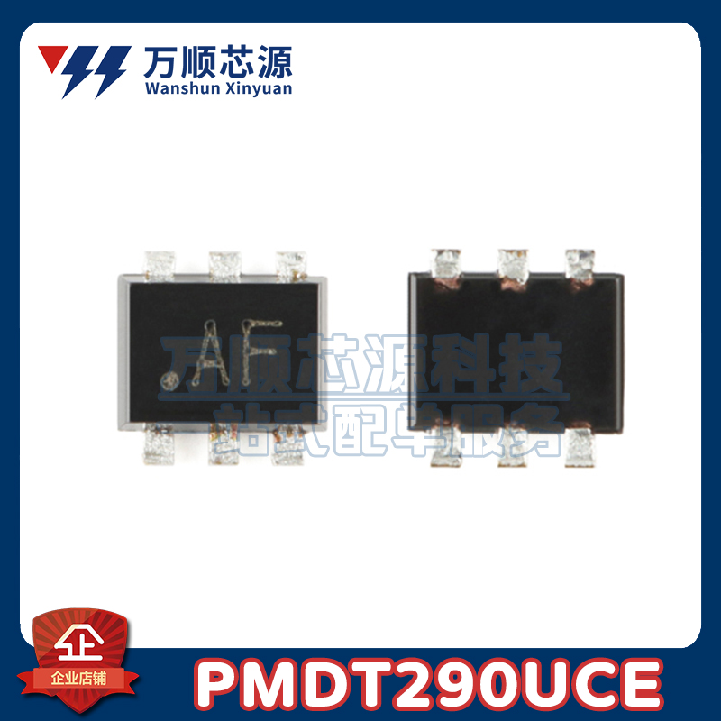 PMDT290UCE 丝印AF PMDT290 SOT-666 20V 800/550mA N/P沟道MOSFT