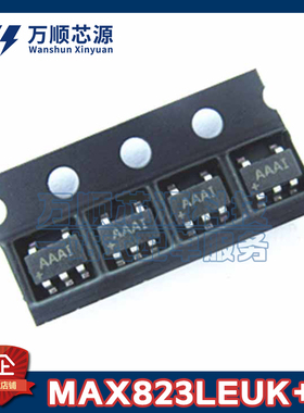 原装MAX823LEUK+T 丝印AAAI MAX823LEUK SOT23-5 监控复位IC