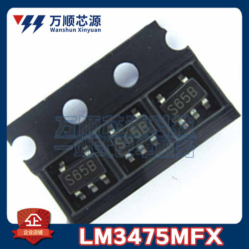 原装LM3475MFX/NOPB 丝印S65B LM3475MFX SOT23-5 开关稳压器
