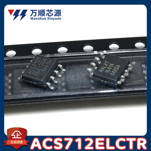 ACS712ELCTR-20A-T ACS712ELCTR-05B-T ACS712ELCTR-30A-T SOP8