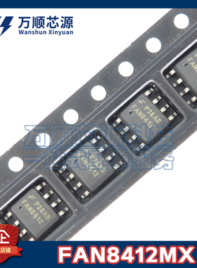 原装FAN8412MX 贴片SOP8 FAN8412 直流电机驱动芯片