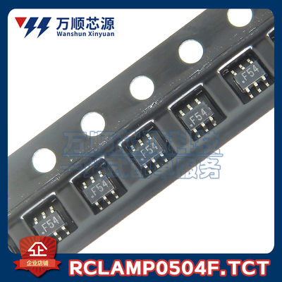 原装RCLAMP0504F.TCT SOT-363 RCLAMP0504F 丝印F54 ESD保护