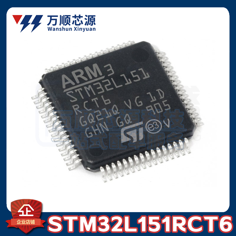 原装STM32L151RCT6 C8T6 C6T6 CBT6 R8T6 RBT6 VCT6 32位微控制器