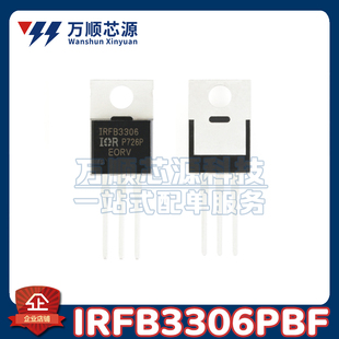 IRFB3306PBF TO-220 IRFB3306直插 可控硅 晶闸管 MOSFET场效应管