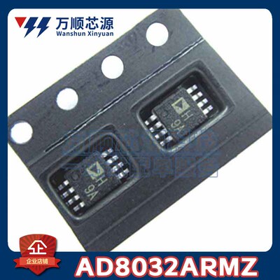 原装AD8032ARMZ-REEL7 MSOP8 AD8032ARMZ 丝印H9A 运算放大器