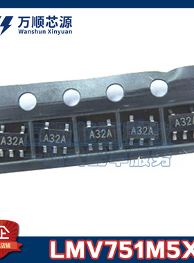 原装LMV751M5X/NOPB 丝印A32A LMV751 SOT23-5 运算放大器IC